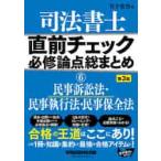  судебный клерк непосредственно перед проверка обязательно . теория пункт общий 6 3 версия / бамбук внизу .. работа 