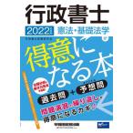 нотариус . закон * основа юриспруденция . сильная сторона стать книга@ прошлое .+ ожидания .2022 года выпуск / нотариус экзамен изучение .