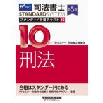  судебный клерк стандартный соответствие требованиям текст 10 / W семинар 