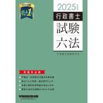  нотариус экзамен шесть кодексов 2025 года выпуск / нотариус экзамен изучение .