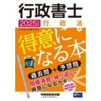 нотариус административное право . сильная сторона стать книга@ прошлое .+ ожидания .2025 года выпуск / нотариус экзамен изучение .