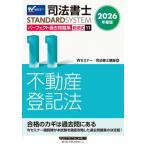  судебный клерк Perfect прошлое рабочая тетрадь 2026 года выпуск 11 / W семинар 