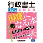 *26 нотариус основа знания . сильная сторона стать книга@/ нотариус экзамен изучение .