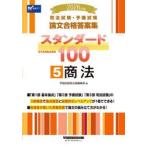 *26 стандартный 100 5 / Waseda управление выпускать редактирование часть 