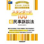 *26 стандартный 100 6 / Waseda управление выпускать редактирование часть 