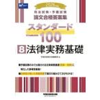 *26 стандартный 100 8 / Waseda управление выпускать редактирование часть 