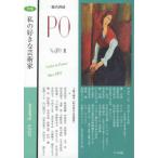 PO обобщенный поэзия журнал 189 номер (2023 год лето )