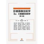  медицинская изображение технология .2a X линия фотосъемка технология ./ лес . один 