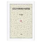  новое время Япония экономика история. различные проблема / золотой ...| работа 
