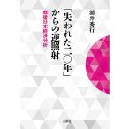[. трещина . 2 0 год ] c обратный подсветка битва позже книга@ экономика анализ /.. превосходящий line работа 