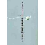  промышленные отходы отделка индустрия. превосходный .. мысль .2 / окружающая среда газета редактирование часть | сборник 