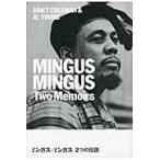 ミンガス／ミンガス　２つの伝説 / Ｊ．コールマン　著