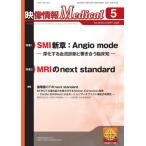  изображение информация medical no. 58 шт no. 5 номер (2026 год 5 месяц номер )