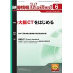  изображение информация medical no. 58 шт no. 7 номер (2026 год 6 месяц номер )
