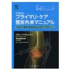  primary * уход целый форма вне . manual вне .. целый форма болезнь . смотреть все. человек ./ Matsushita Akira др. . перевод 