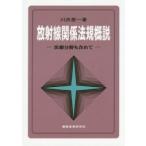  излучение отношение закон .. мнение медицинская помощь область . включая / река .. один | работа 