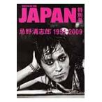 忌野清志郎１９５１ー２００９
