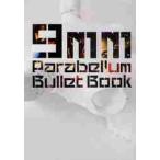9mm Parabellum Bullet Book / locking 