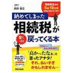 ......... налог . удивляться примерно .....книга@/ холм . самец . работа 