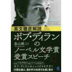  на английском языке тщательный .. Bob *ti Ran. no- bell литературная премия выигрыш речь / Hatakeyama самец 2 работа 