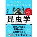  человек . немного рассказ .. для стать насекомое ./.. полный 