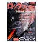  Rock Fish журнал общий сила специальный выпуск хард рок?or свет блокировка? Technica ru и внутри глубокий корень рыба игра. все корень рыба tuck ru супер гид 