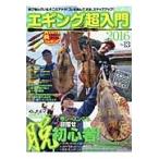 エギング超入門　　１３