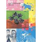  подросток девушка. поэзия ... литература павильон no. 30 раз 