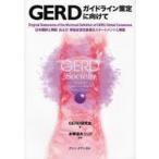 GERD основополагающие принципы ... предназначенный Original Statements of the Montreal Definition of GERD,Glo