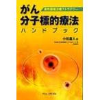 .. минут ... терапевтические рука книжка плохой . опухоль терапия -тактный Latte ji-/ Komatsu . человек сборник 