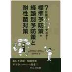 стандарт предотвращение .*.. другой предотвращение .. выдерживающий .. меры 7 дней . Kirari тормозные колодки / стрела .. Хара работа 