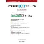  чувство . меры ICT journal 21-3