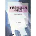  недвижимость расходы деловая практика. . пункт 4 / расходы изучение редактирование . сборник 