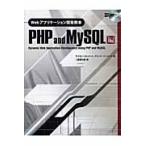 Web Application разработка учебник PHP and MySQL сборник / Simon * -тактный балка to| работа David * Person's | работа 2 этаж . line .| перевод 