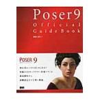 Poser9 Official Guide Book /. часть доверие line работа 