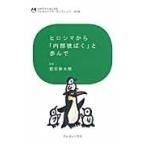 hirosima из [ внутри часть ...]..../. рисовое поле . Taro | работа 