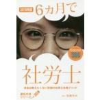 6 месяцы . Labor and Social Security Attorney по правде. .... нет максимальный Labor and Social Security Attorney соответствие требованиям mesodo2018 год версия / Kato свет большой работа 