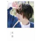 圭登　櫻井圭登１ｓｔ写真集 / 多治見武昭／写真　井上いくみ／写真　吉田直之／写真