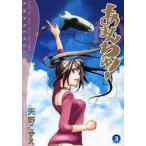 a....! 3 / небо .... работа 