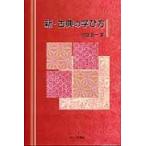  новый * классика. .. person / Ikeda . один | работа 