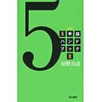 5 рука . рука книжка 2 новый версия /.. подлинный . работа 