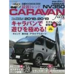 NISSAN NV350 CARAVAN fan vol.6