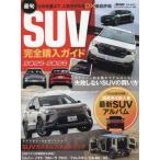  самый .SUV совершенно покупка гид 2025-2026