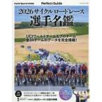  cycle load гонки игрок название .UCI world команда & Pro команда все 34 команда. данные . совершенно размещение! 2026 Perfect Guide