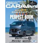 NISSAN CARAVAN fan vol.14