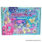 クリスタルチャーム　ゆめかわチャームセット