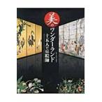 美のワンダーランド　十五人の京絵師 / 九州国立博物館　監修