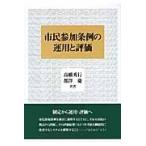  город . участие статья пример. эксплуатация . оценка / высота . превосходящий line | вместе работа столица ..| вместе работа 