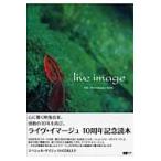 ｌｉｖｅ　ｉｍａｇｅ　１０ｔｈ　Ａｎｎｉｖｅｒｓａｒｙ　Ｂｏｏｋ