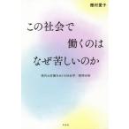  это общество ..... почему .... . настоящее время. ...... социология |. бог анализ /.. love . работа 